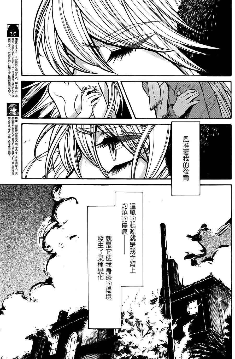 第61话