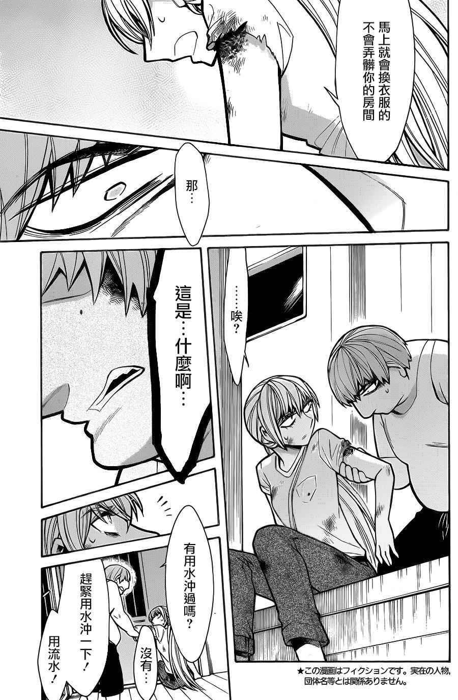 第61话