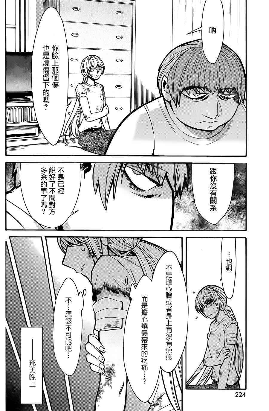 第61话