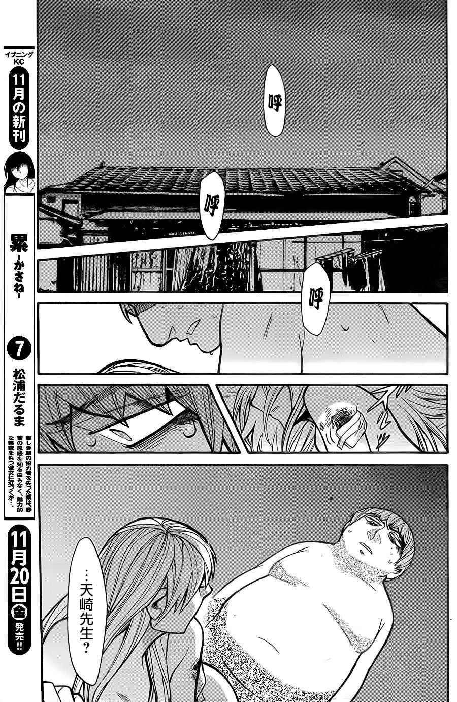 第61话