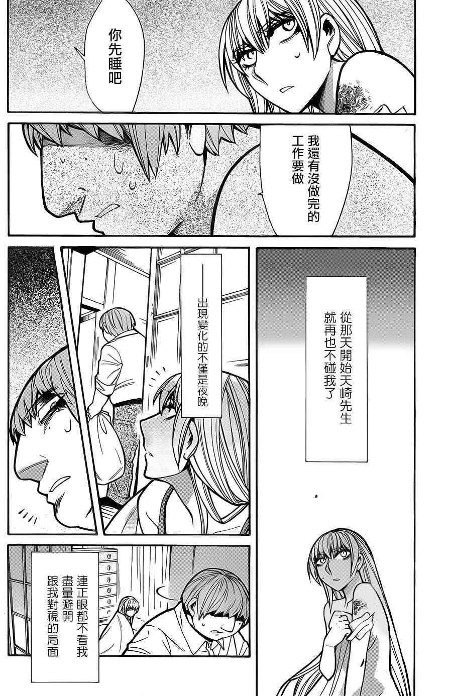 第61话