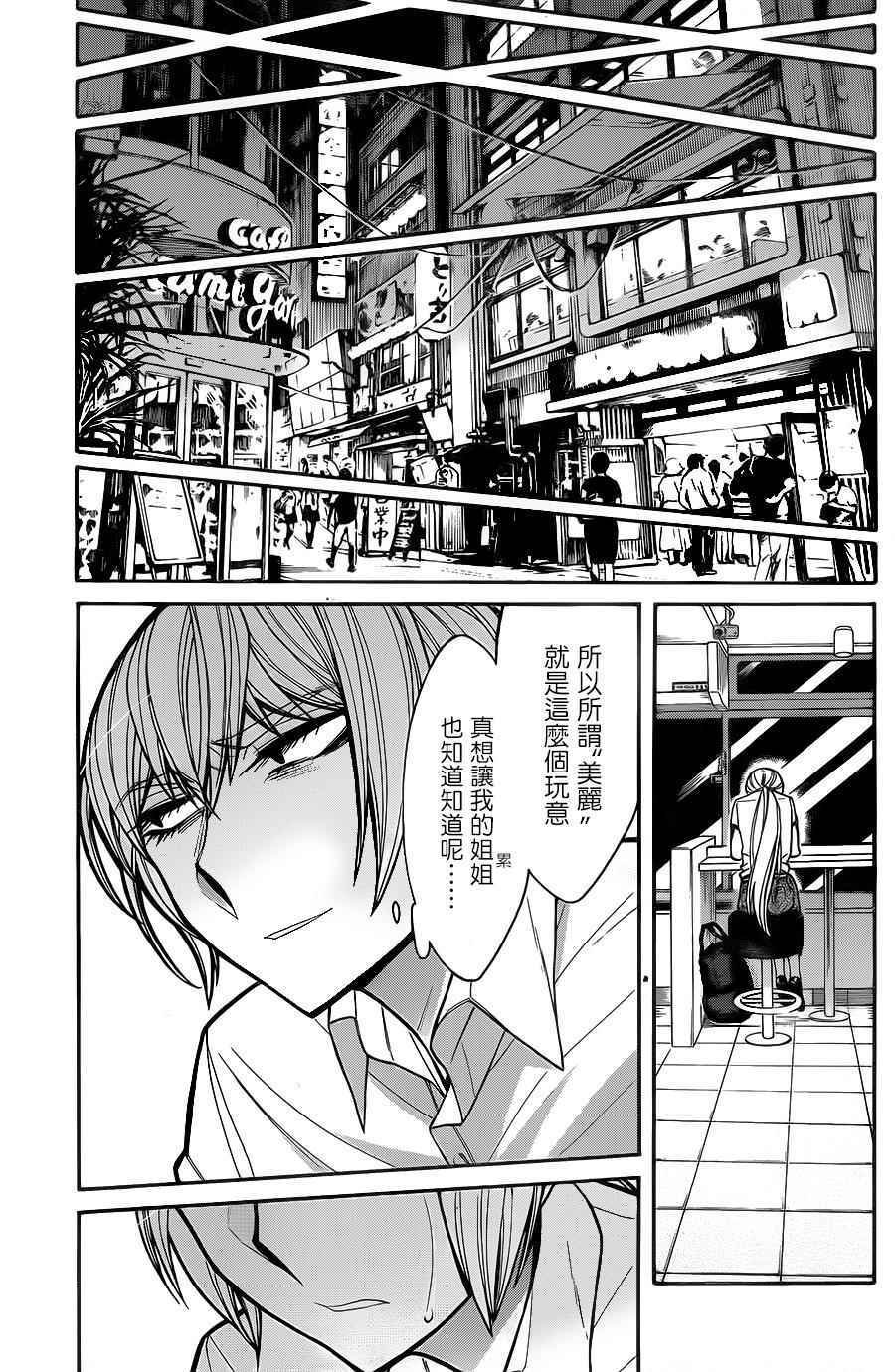 第61话