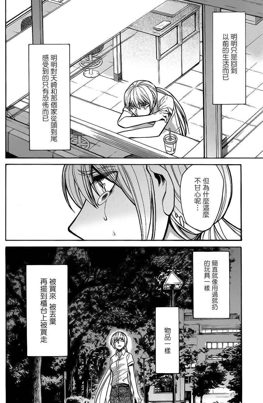 第61话