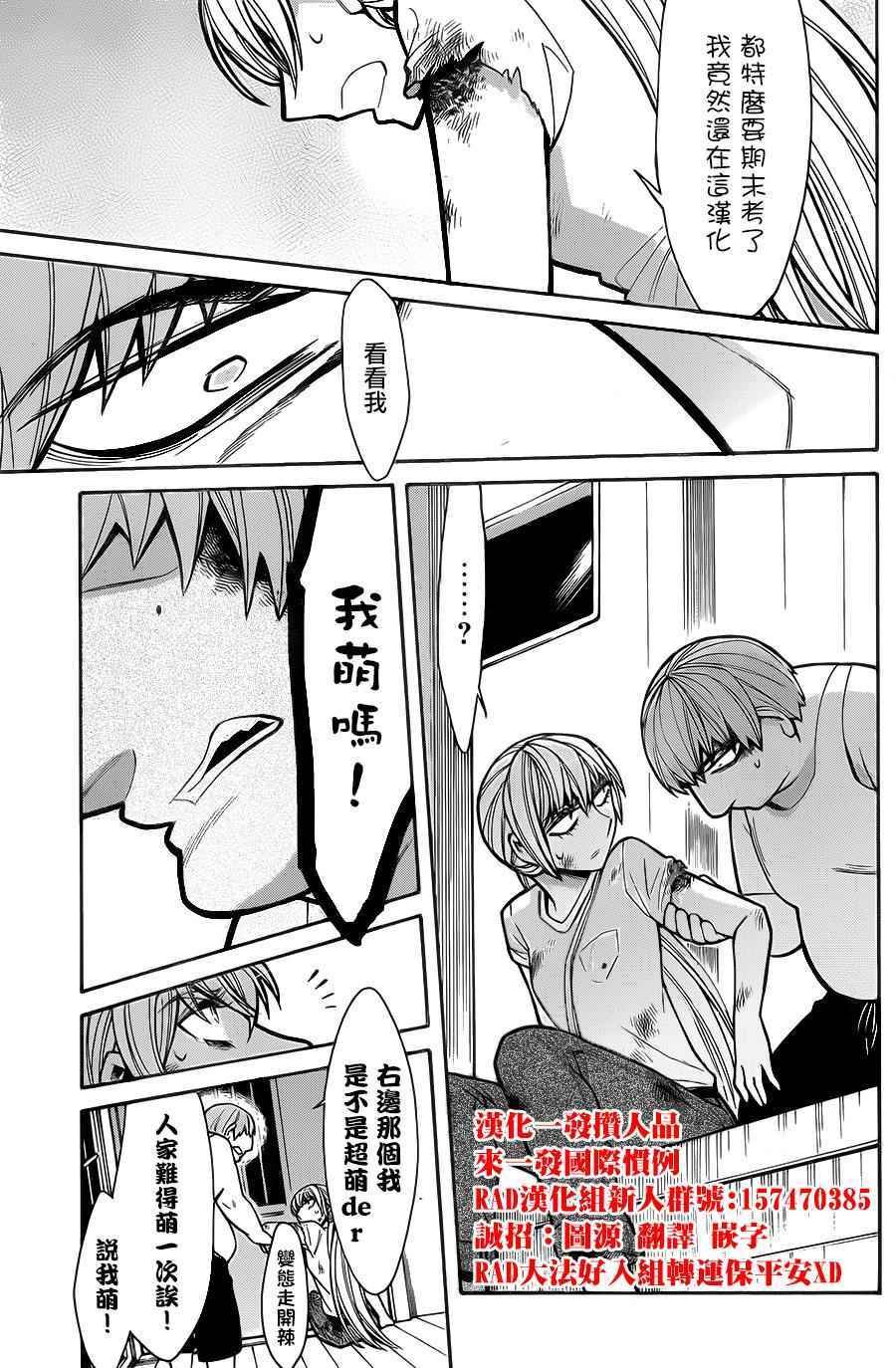 第61话