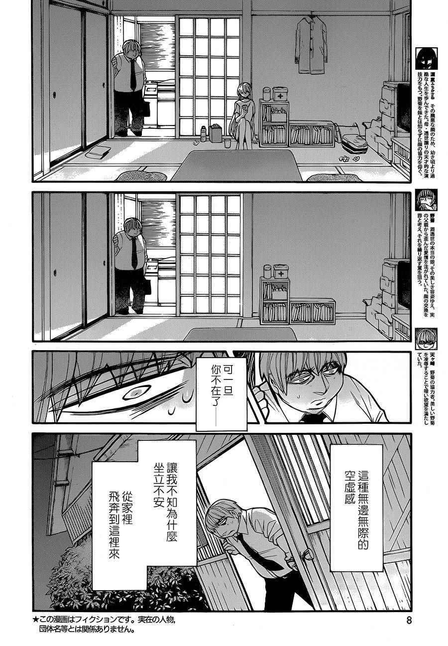 第62话