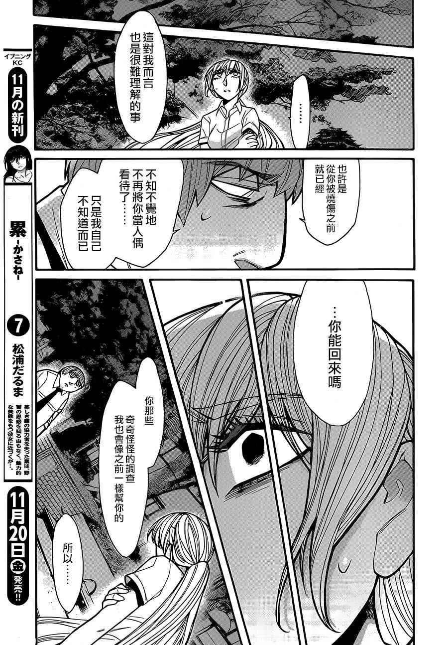 第62话