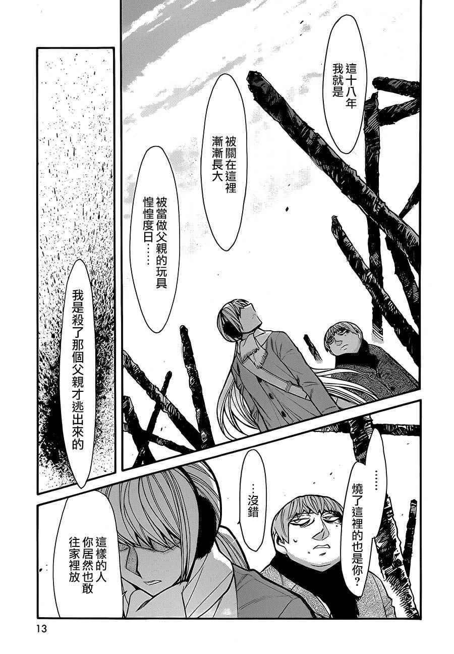第62话