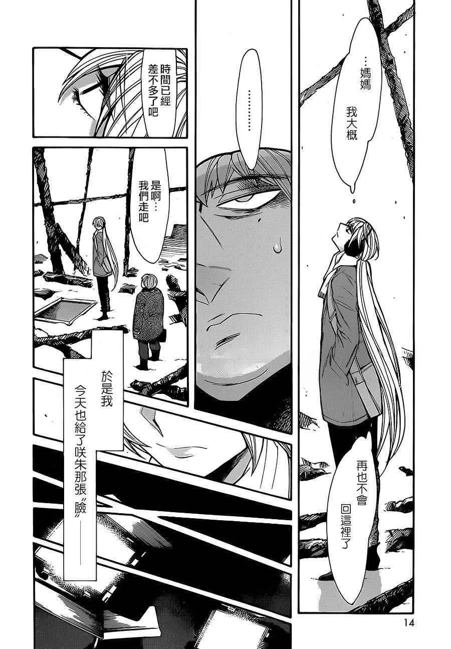 第62话