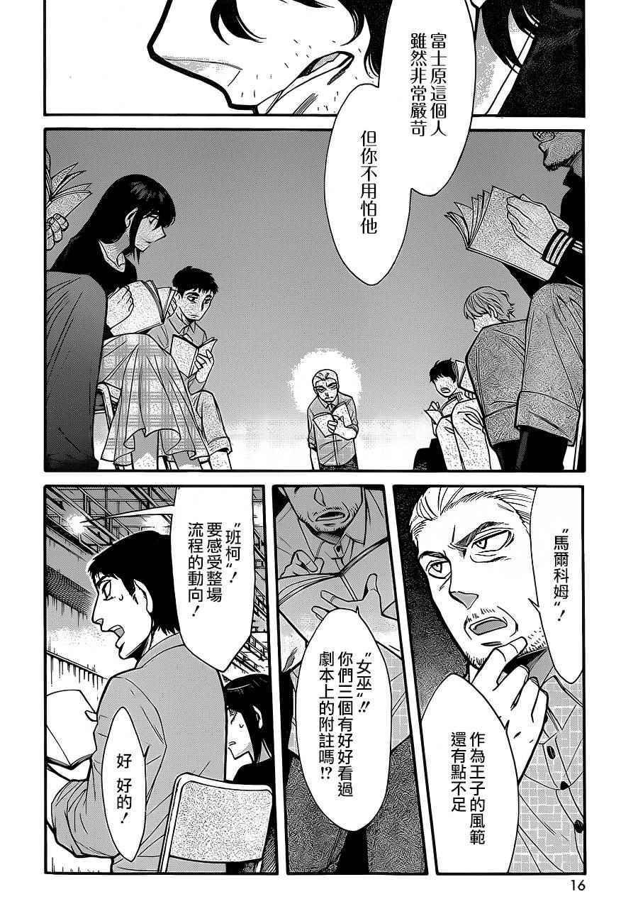 第62话