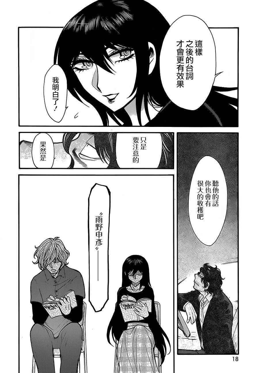 第62话