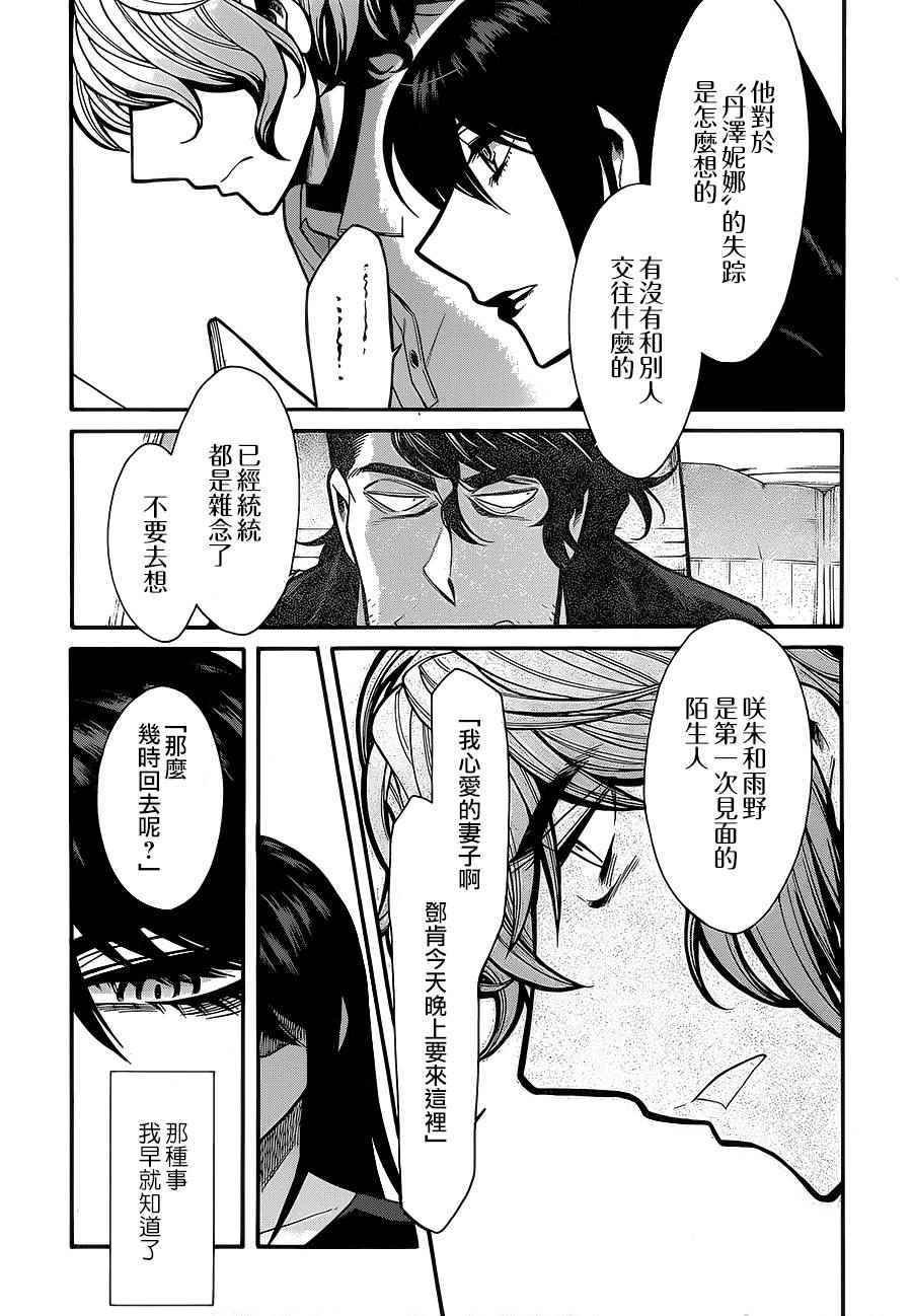 第62话
