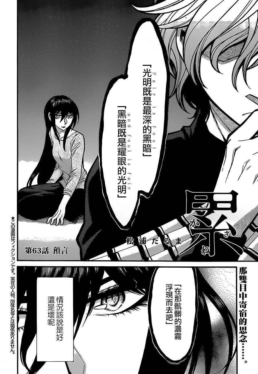 第63话