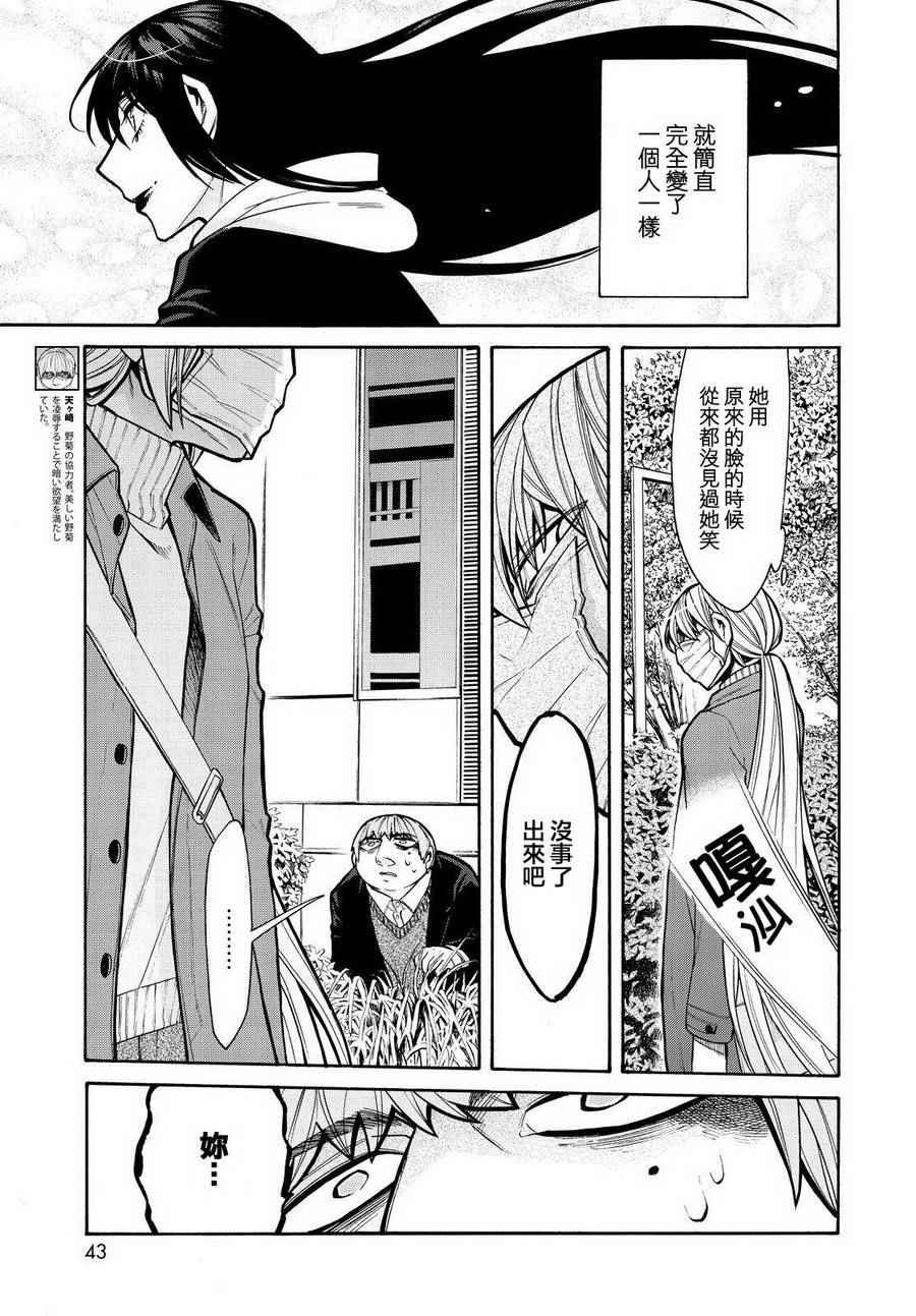 第64话