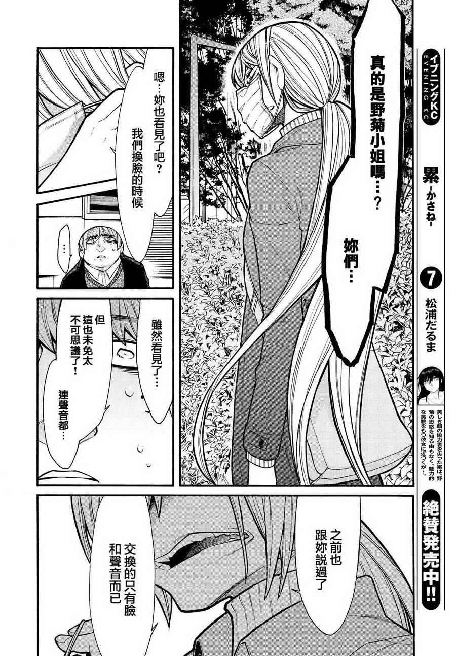 第64话