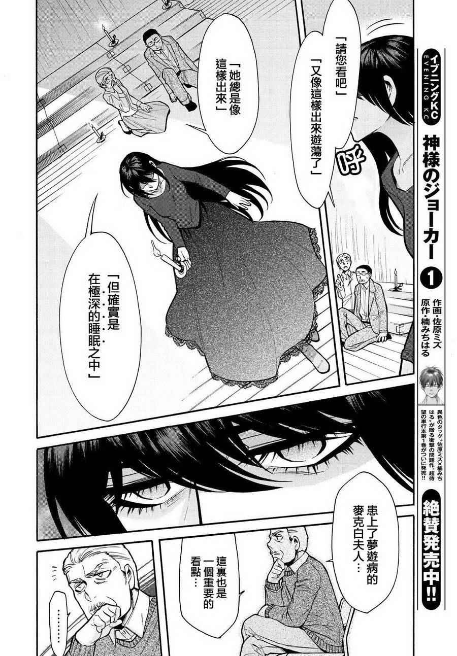 第64话