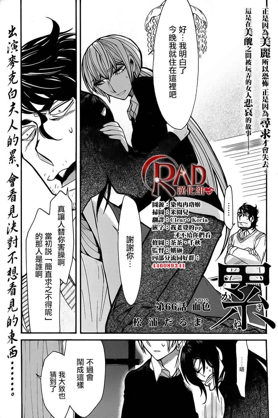 第66话