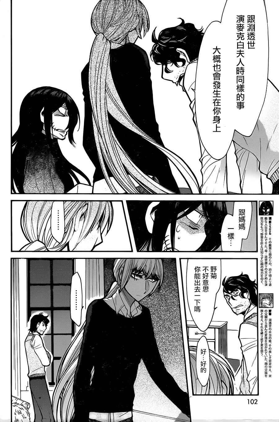 第66话