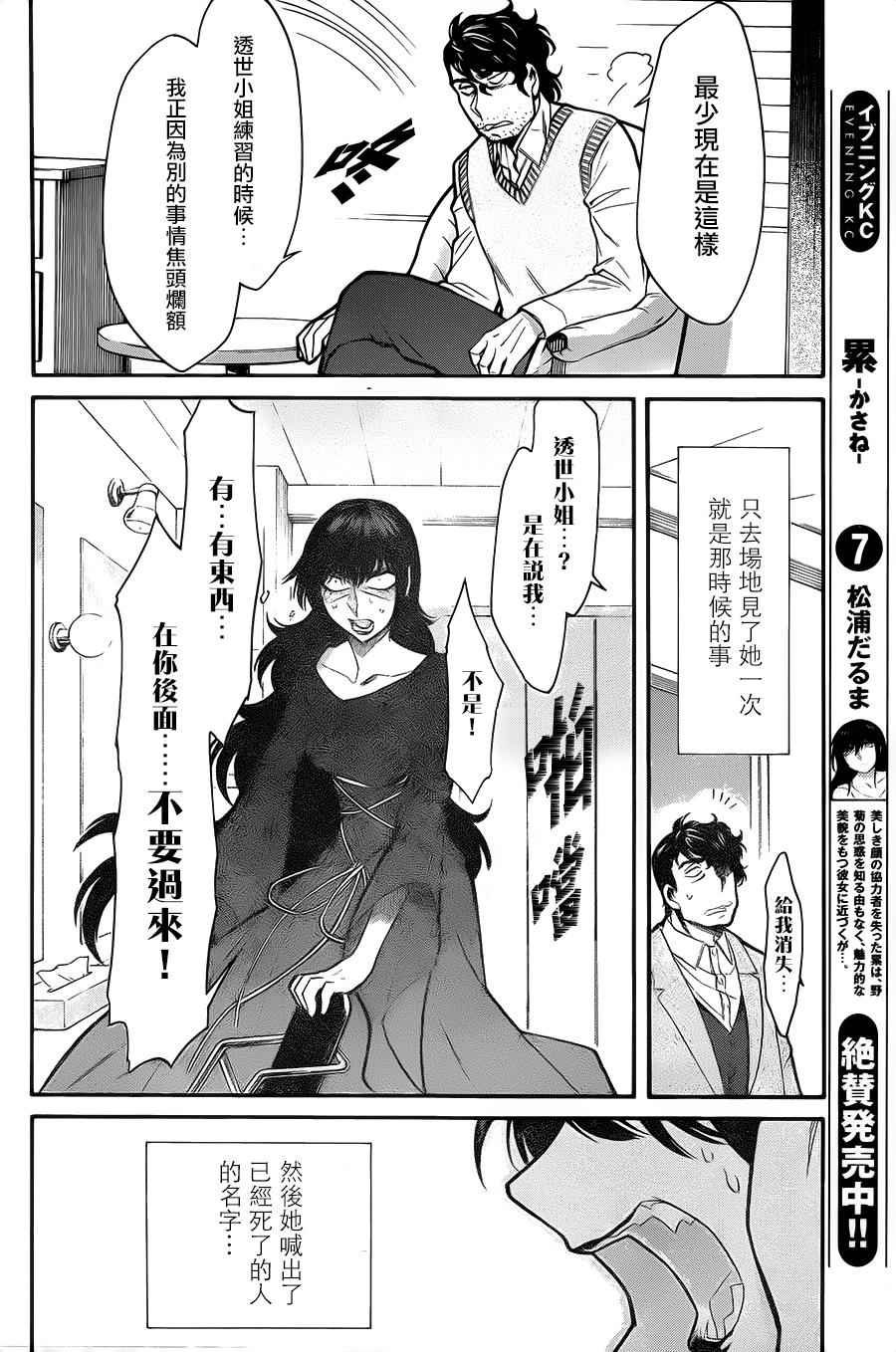 第66话