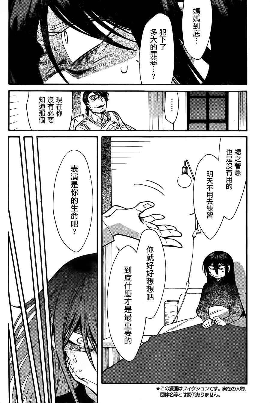 第66话
