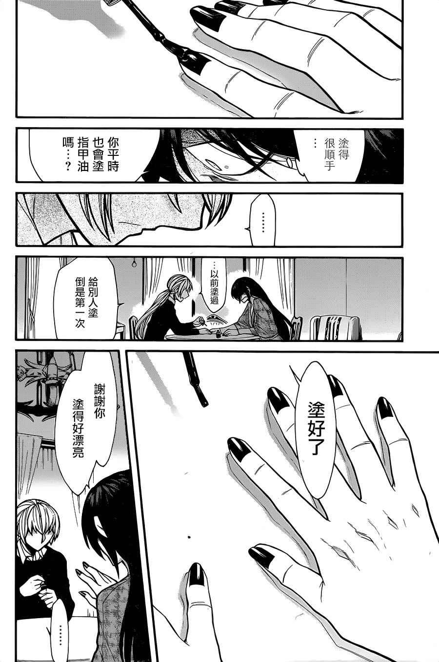 第66话