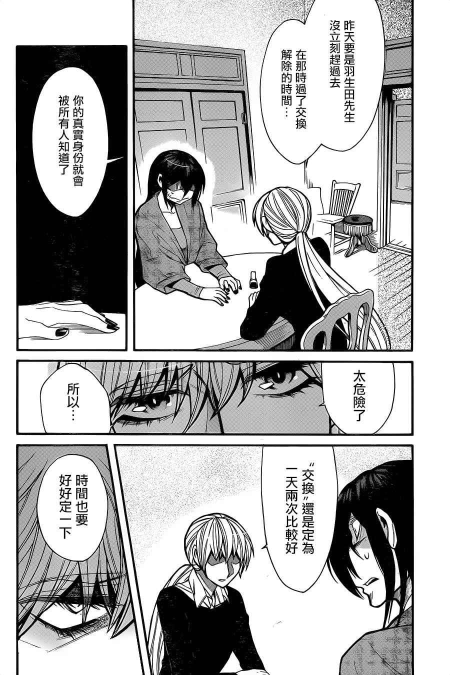 第66话
