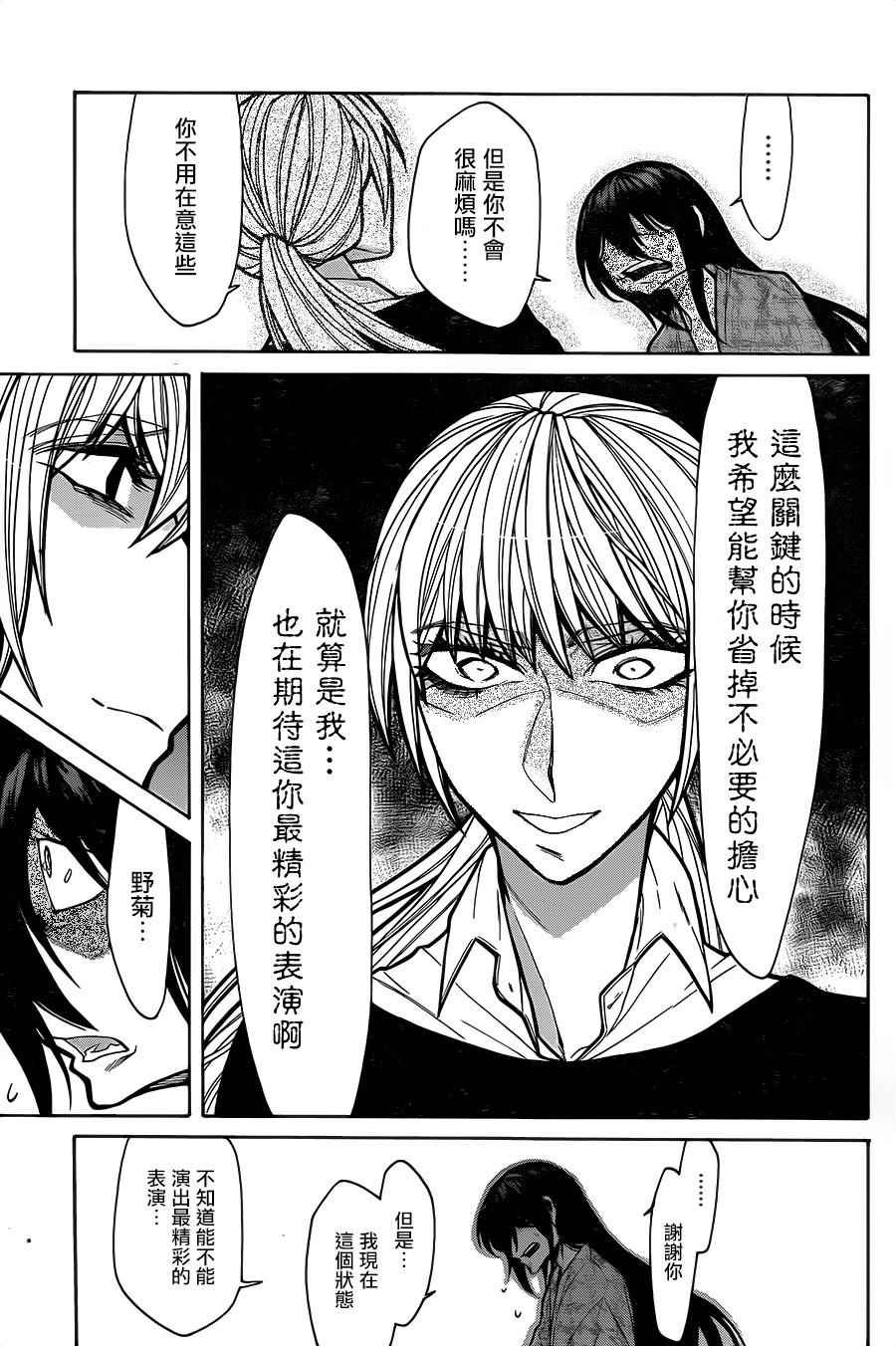 第66话