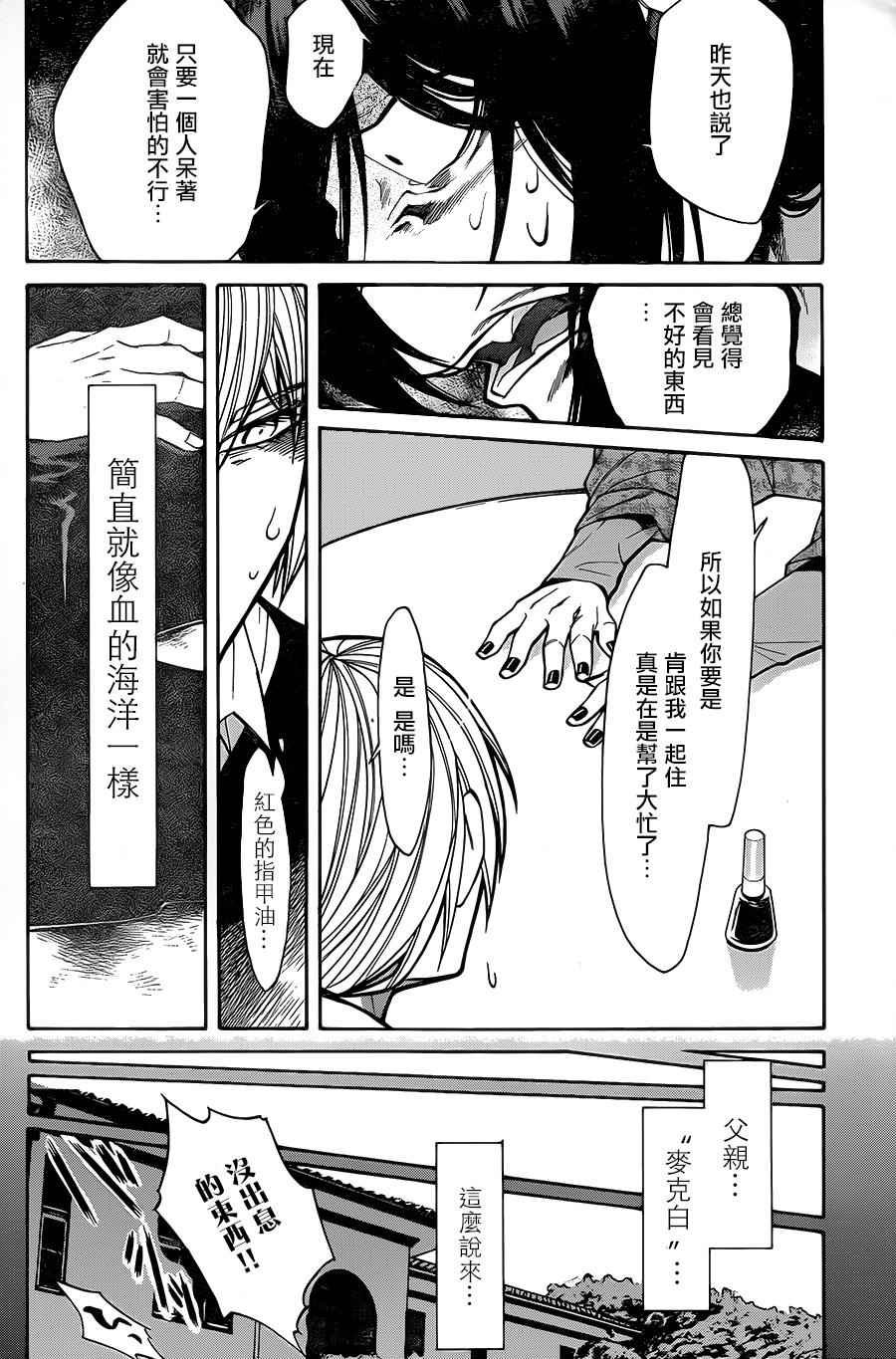 第66话