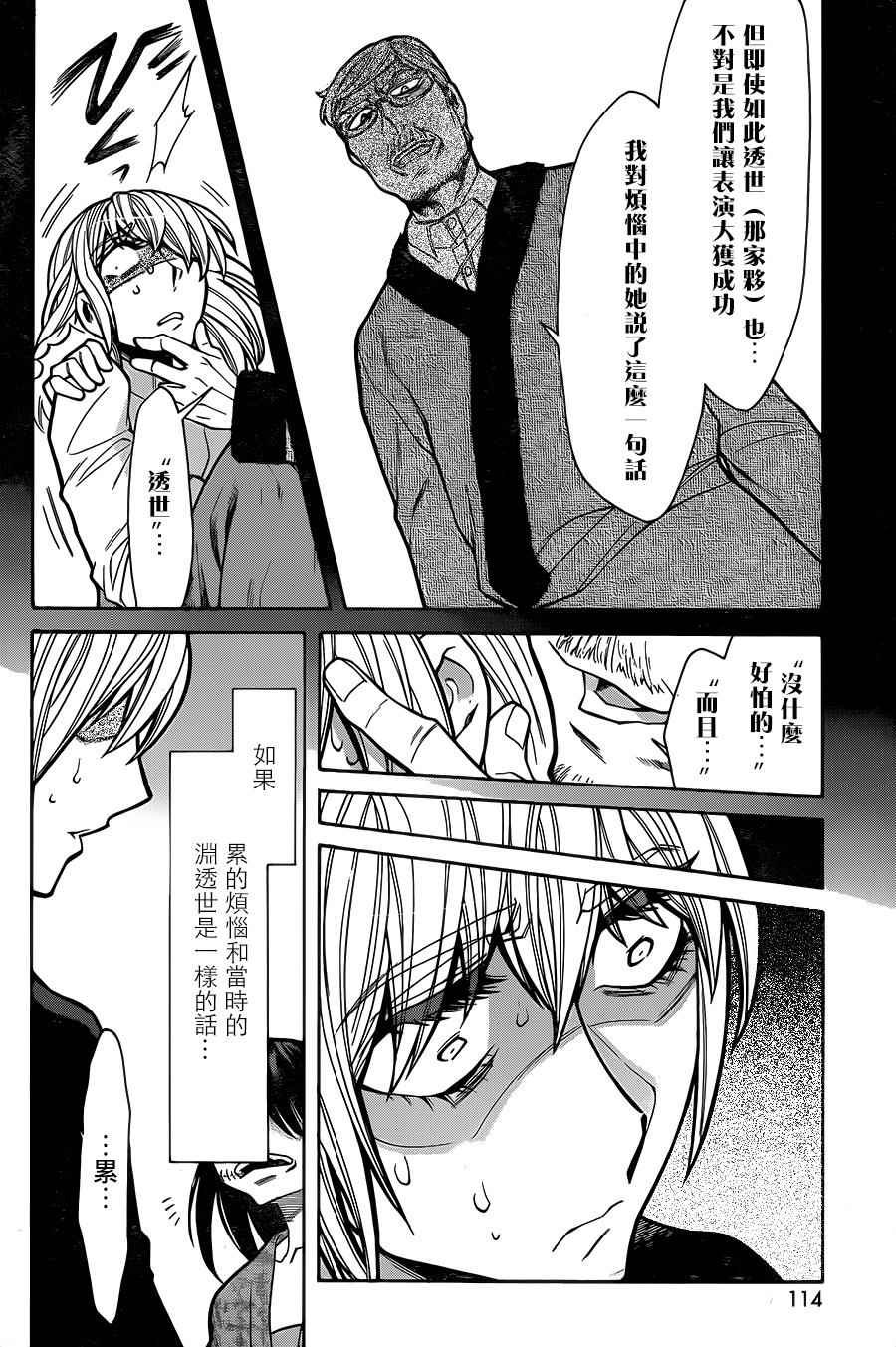 第66话