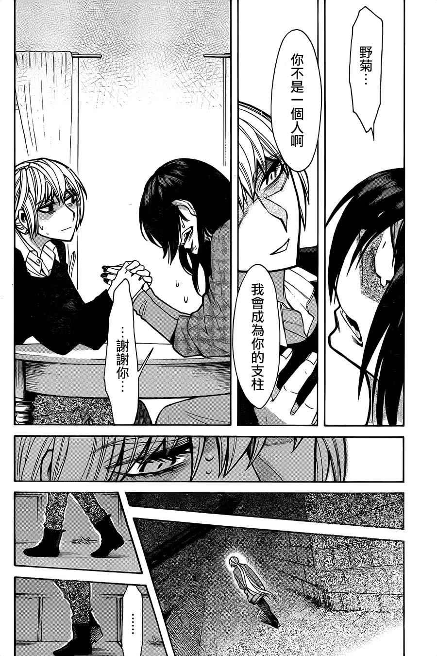 第66话