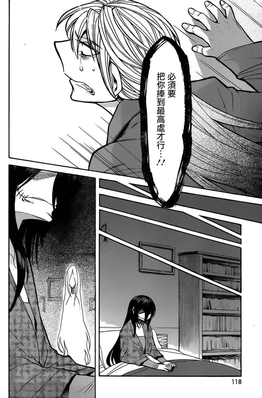 第66话