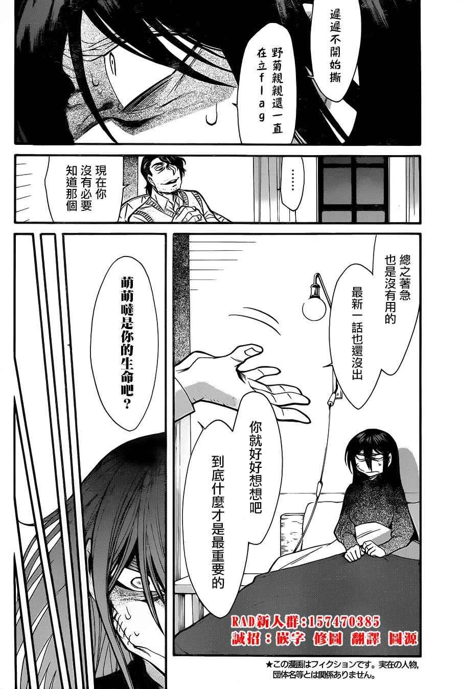 第66话