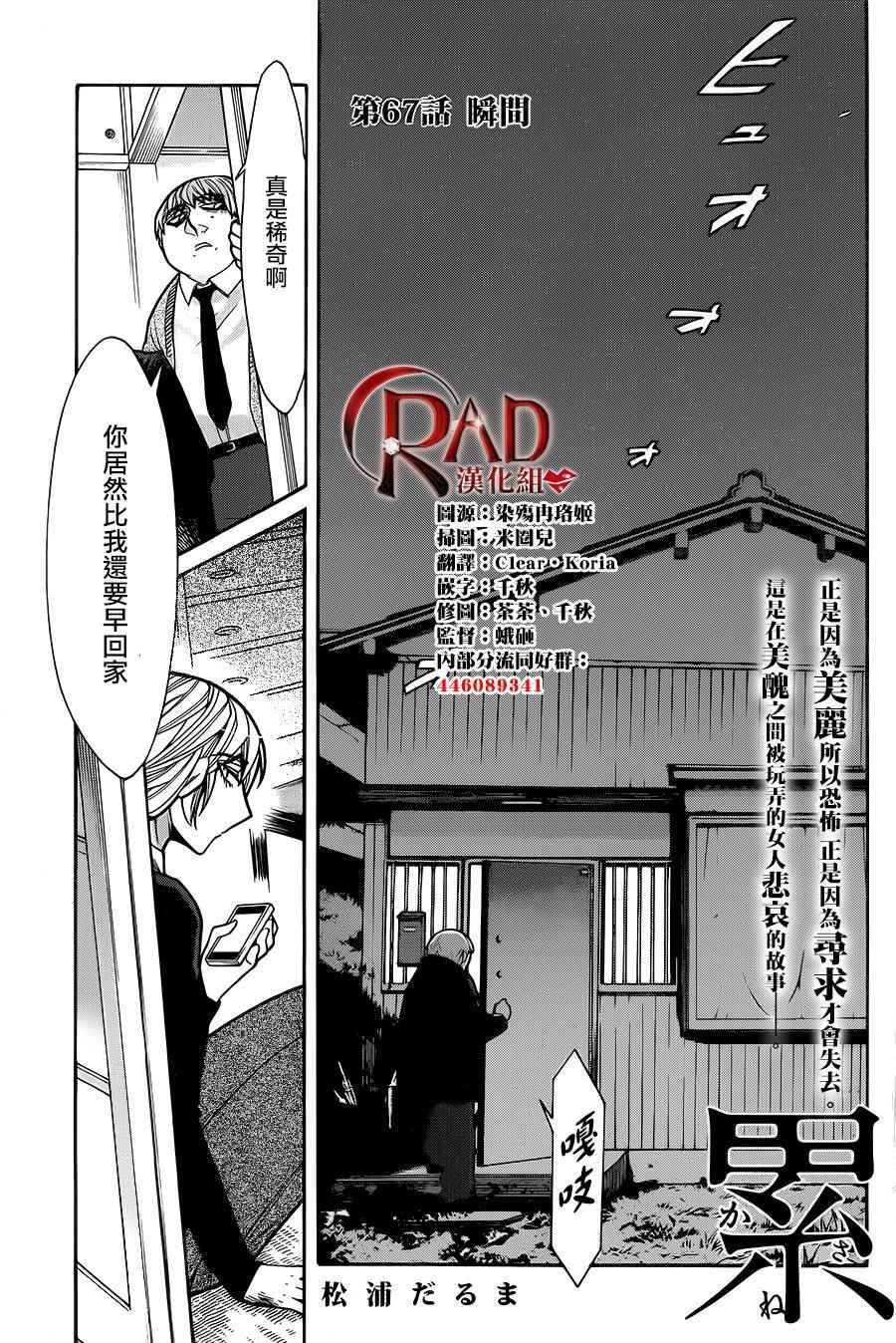 第67话