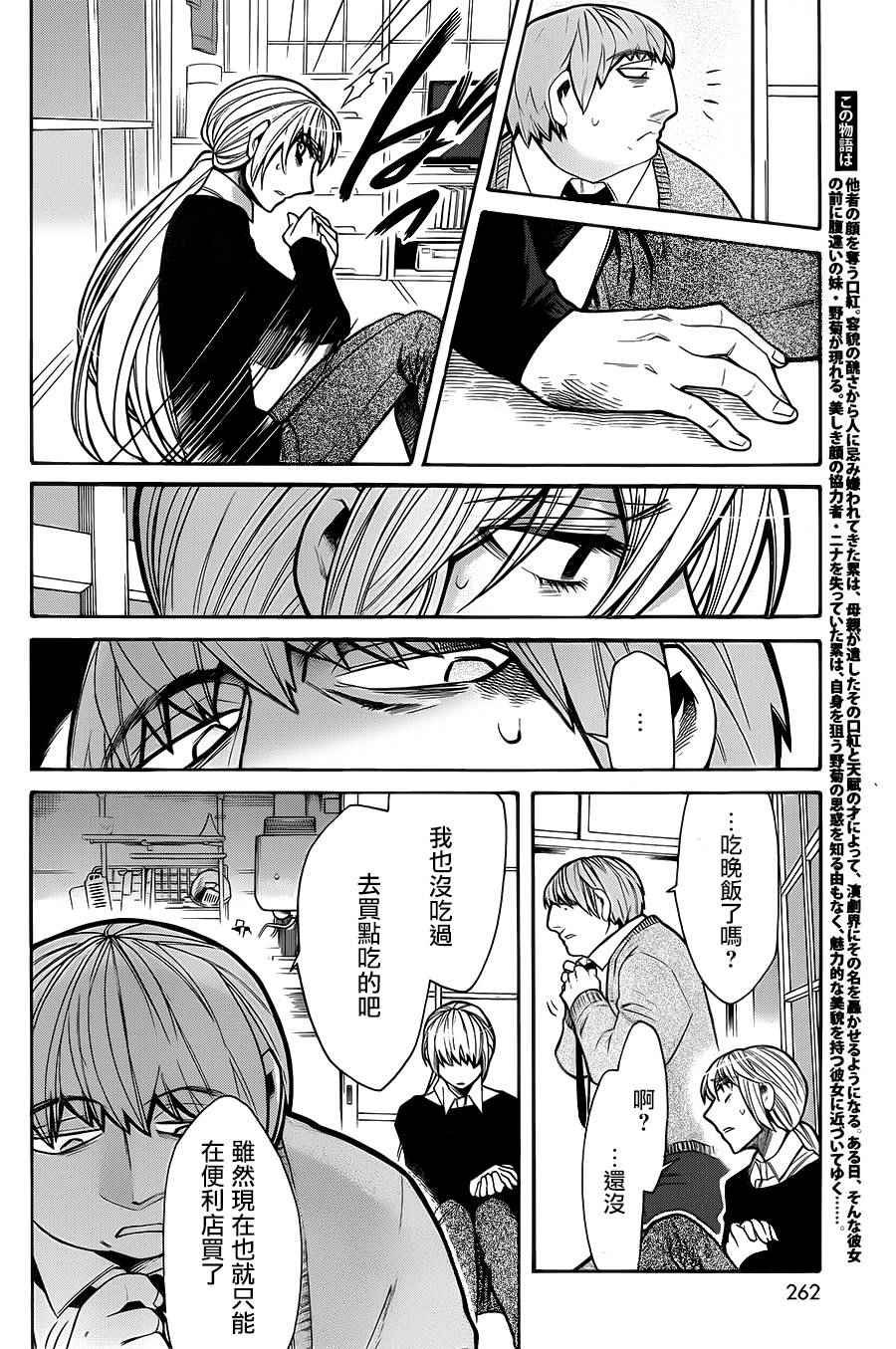 第67话