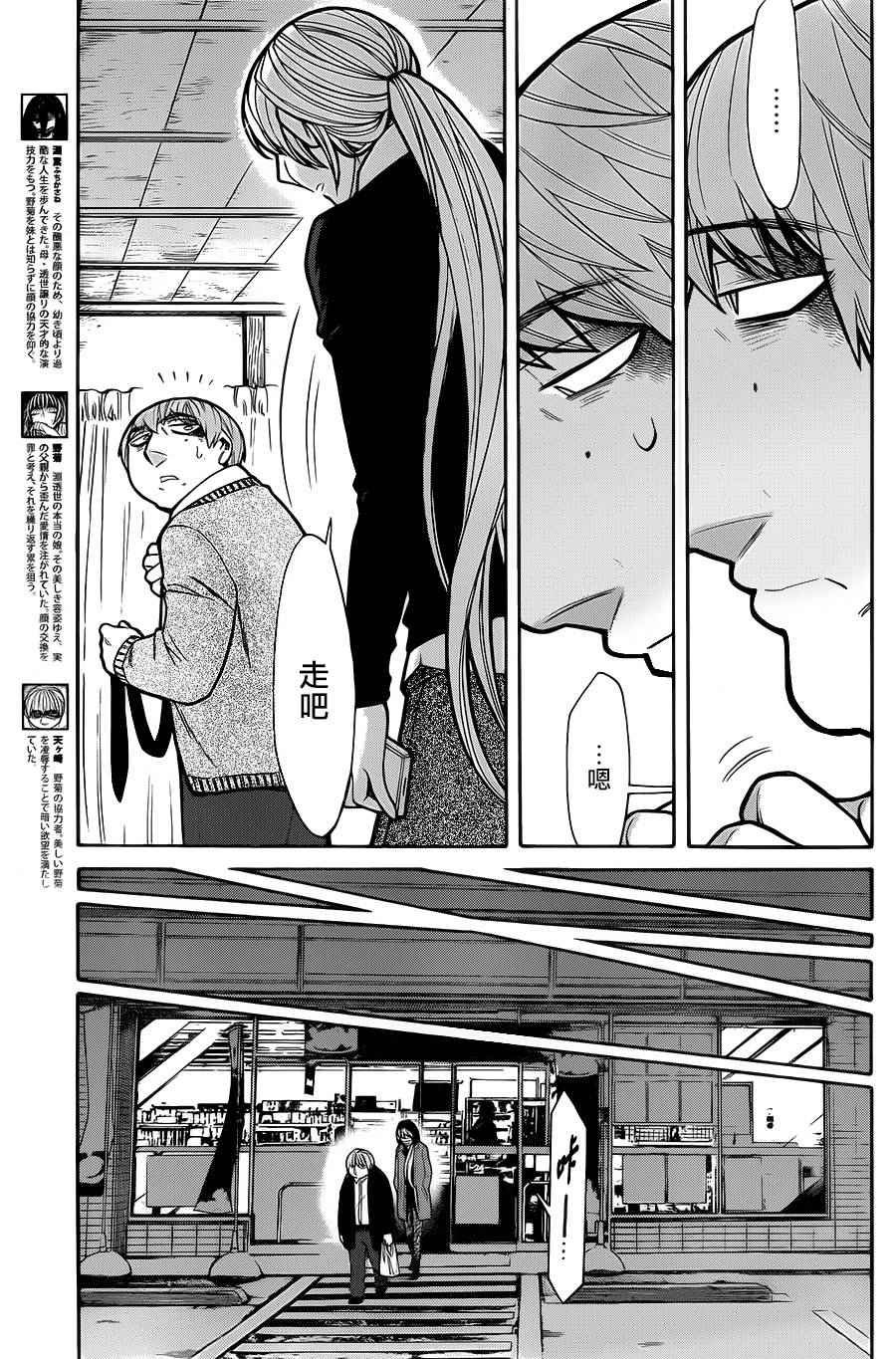 第67话