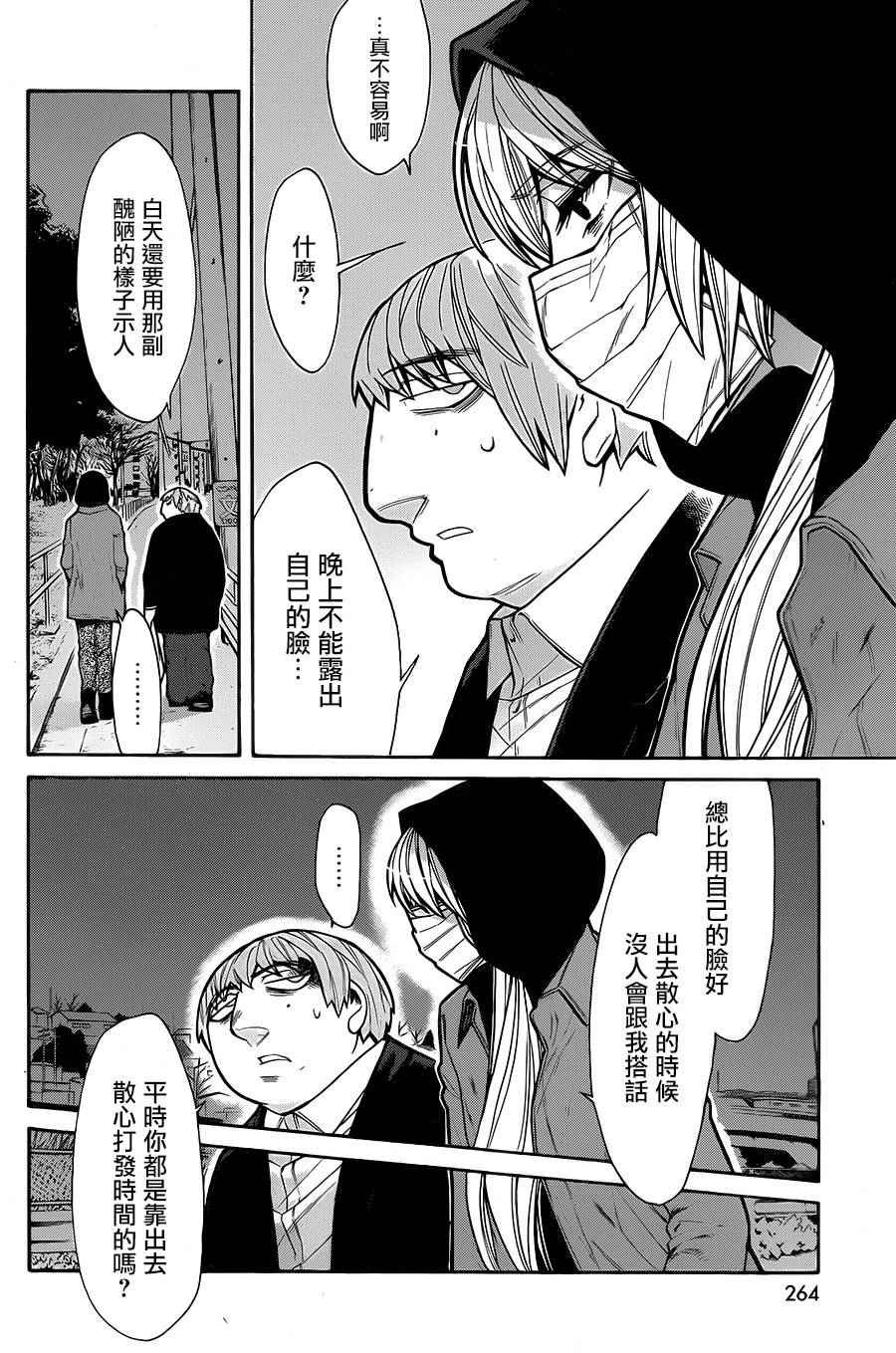 第67话