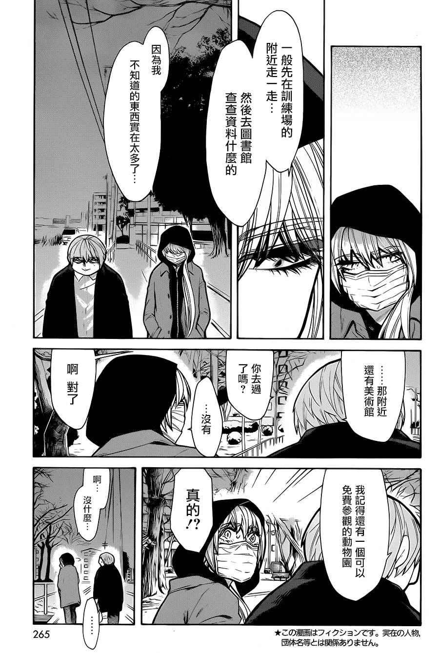 第67话