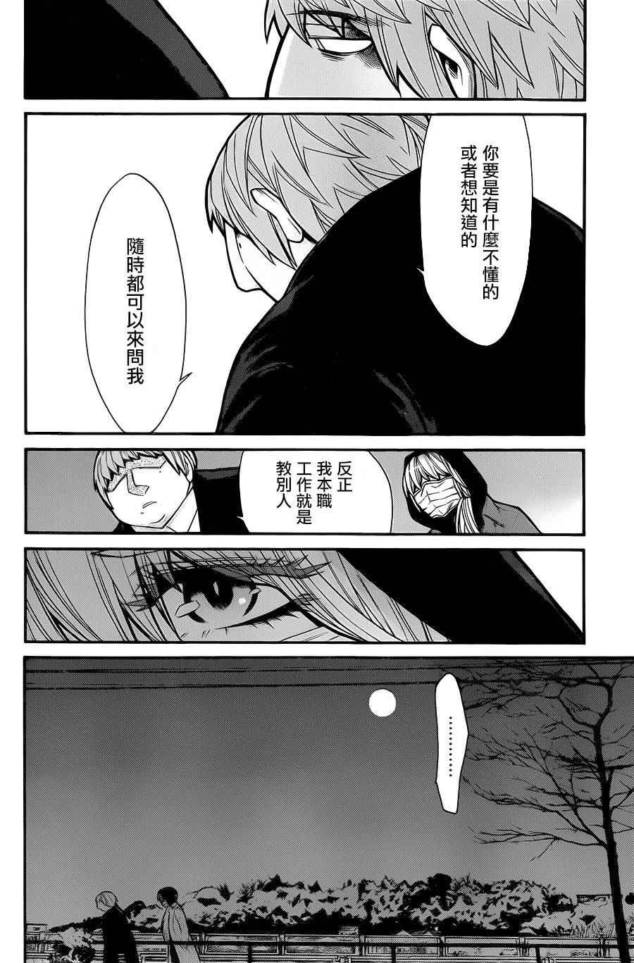 第67话