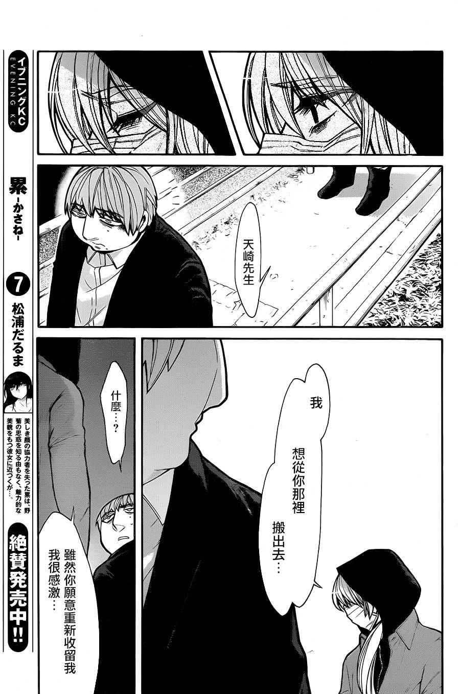 第67话