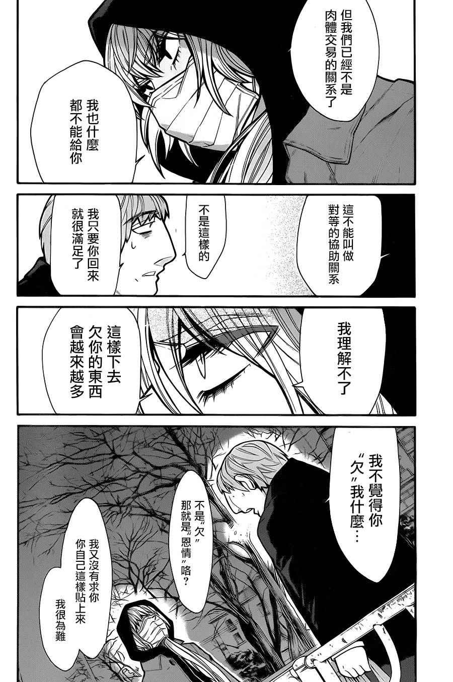第67话