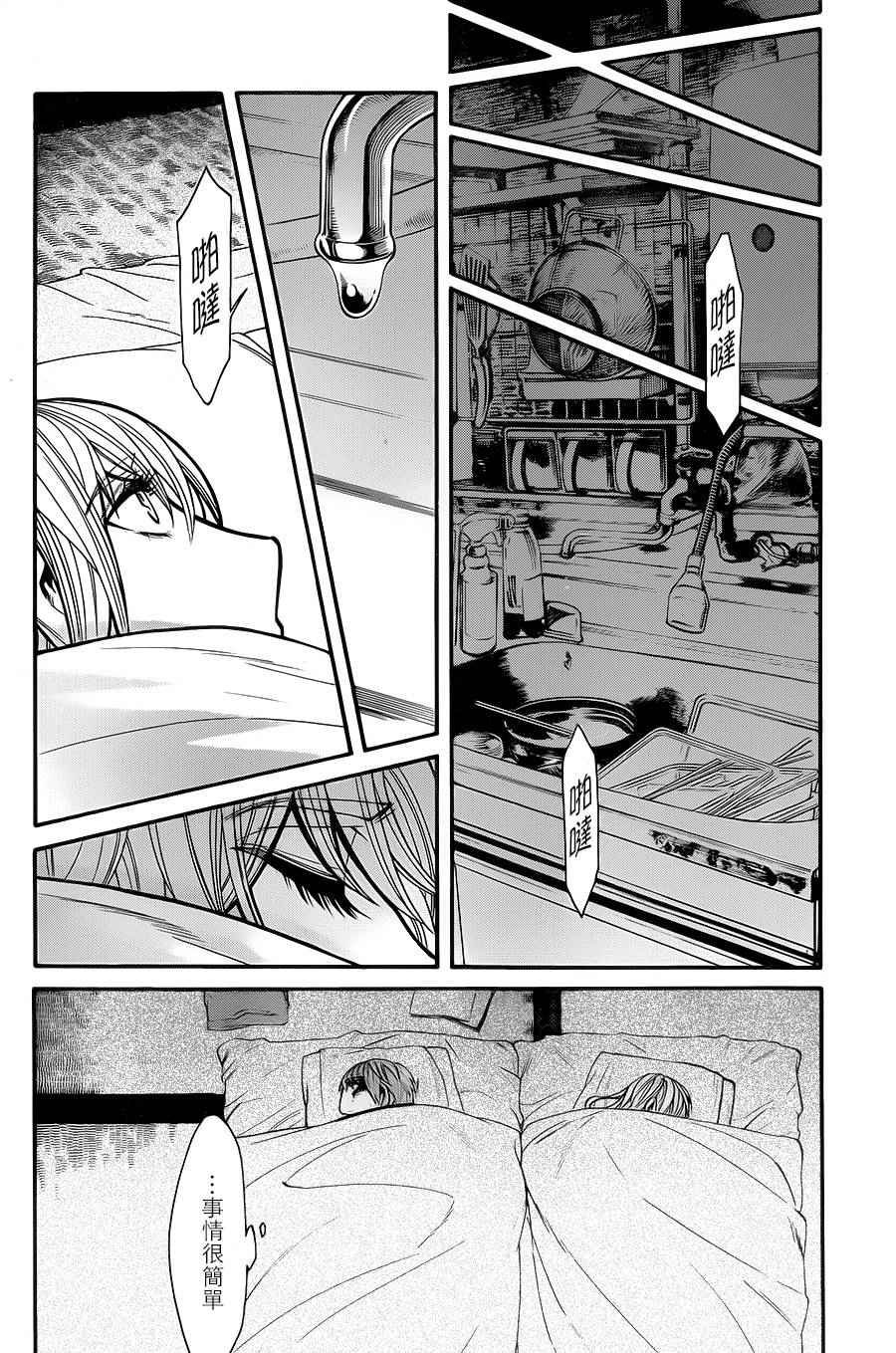第67话