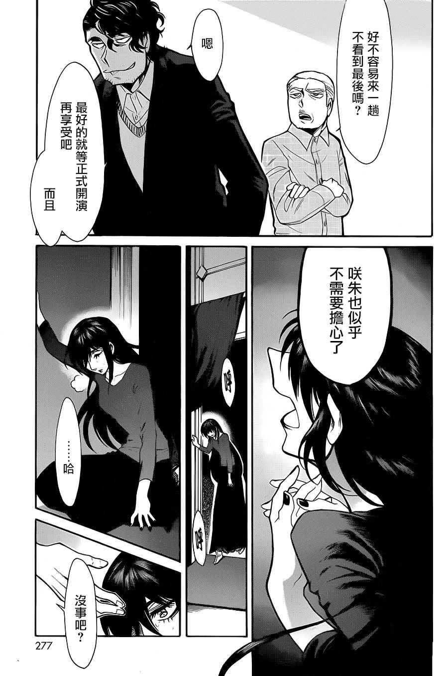 第67话