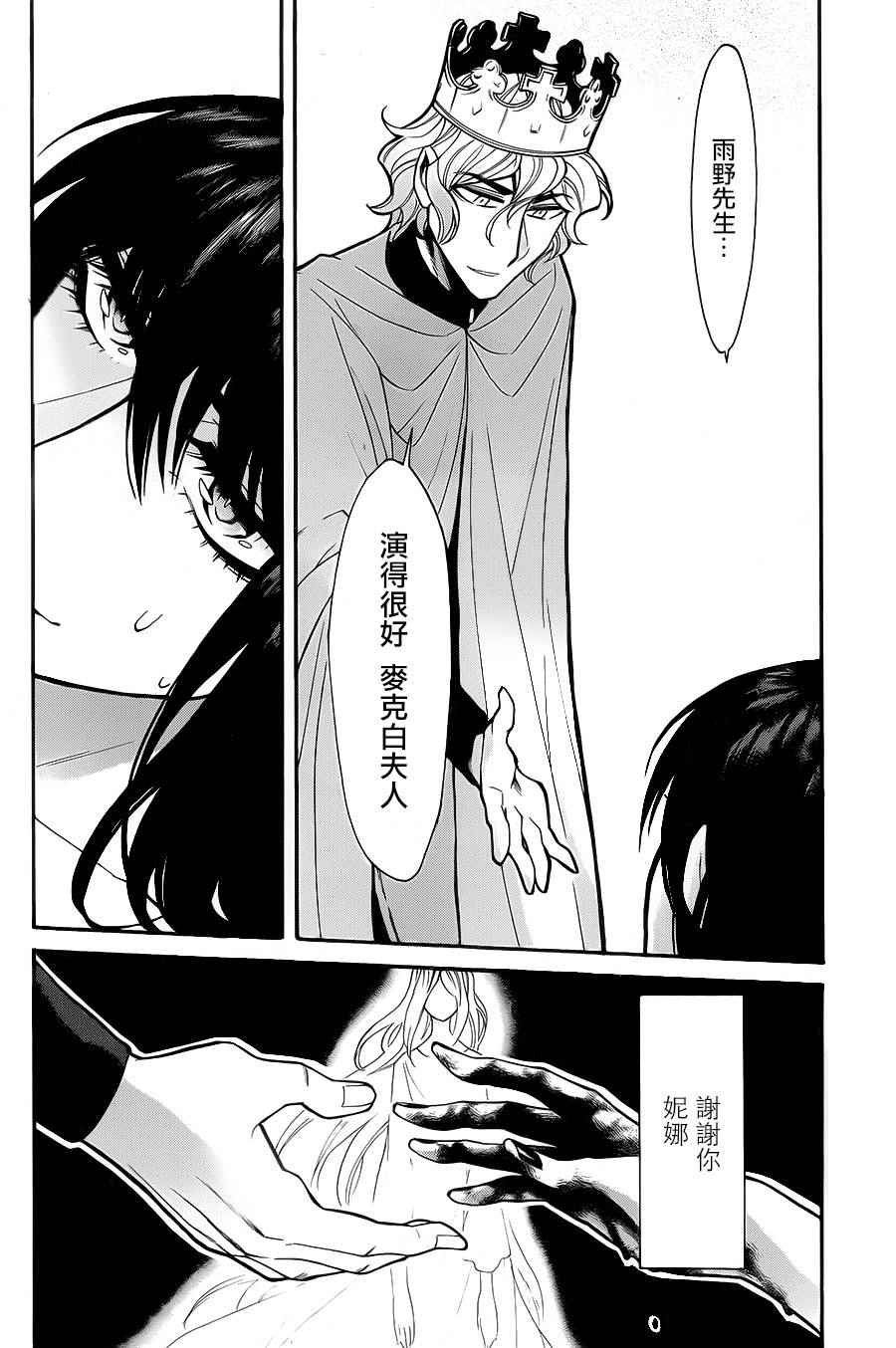 第67话