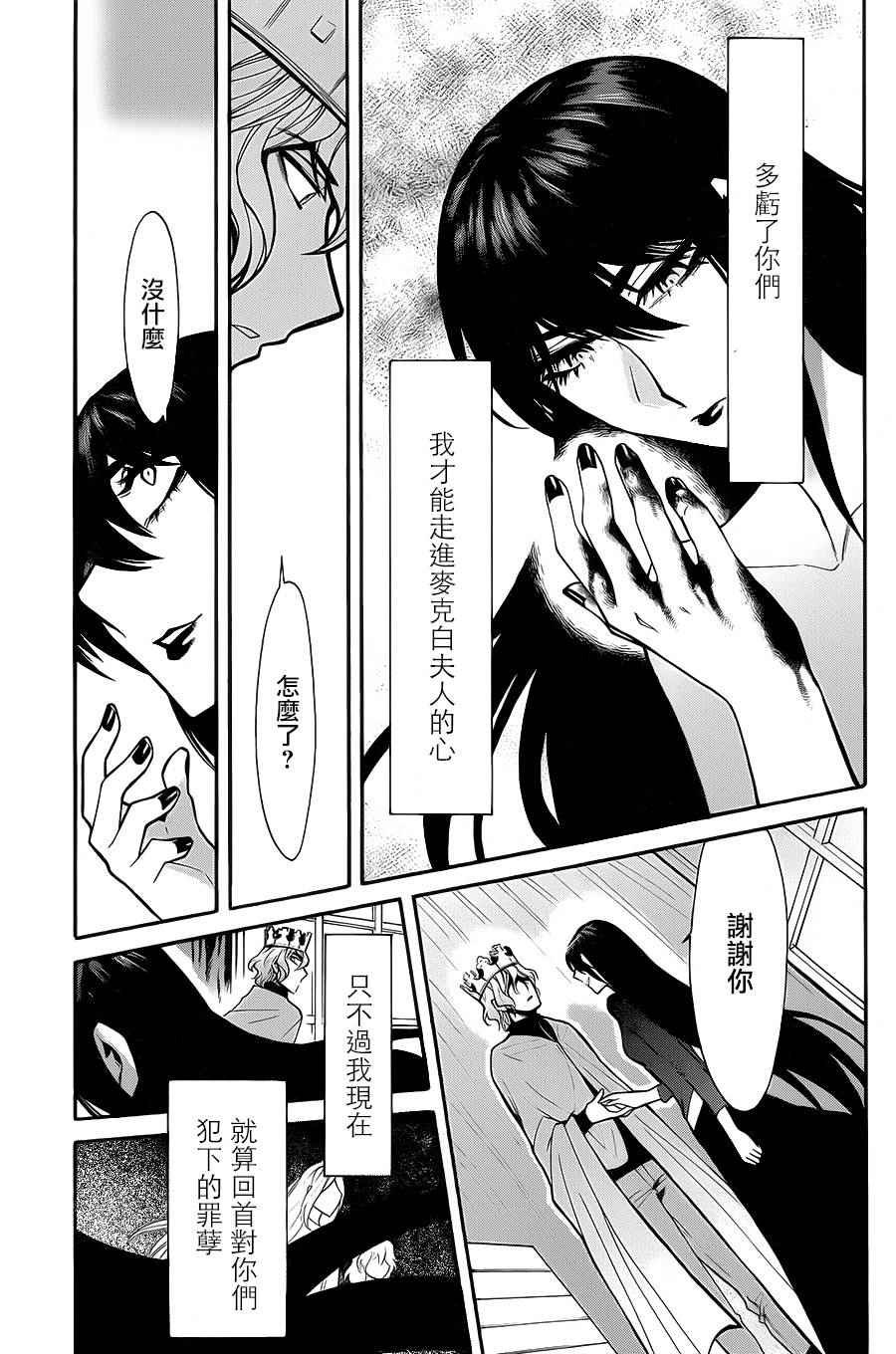 第67话