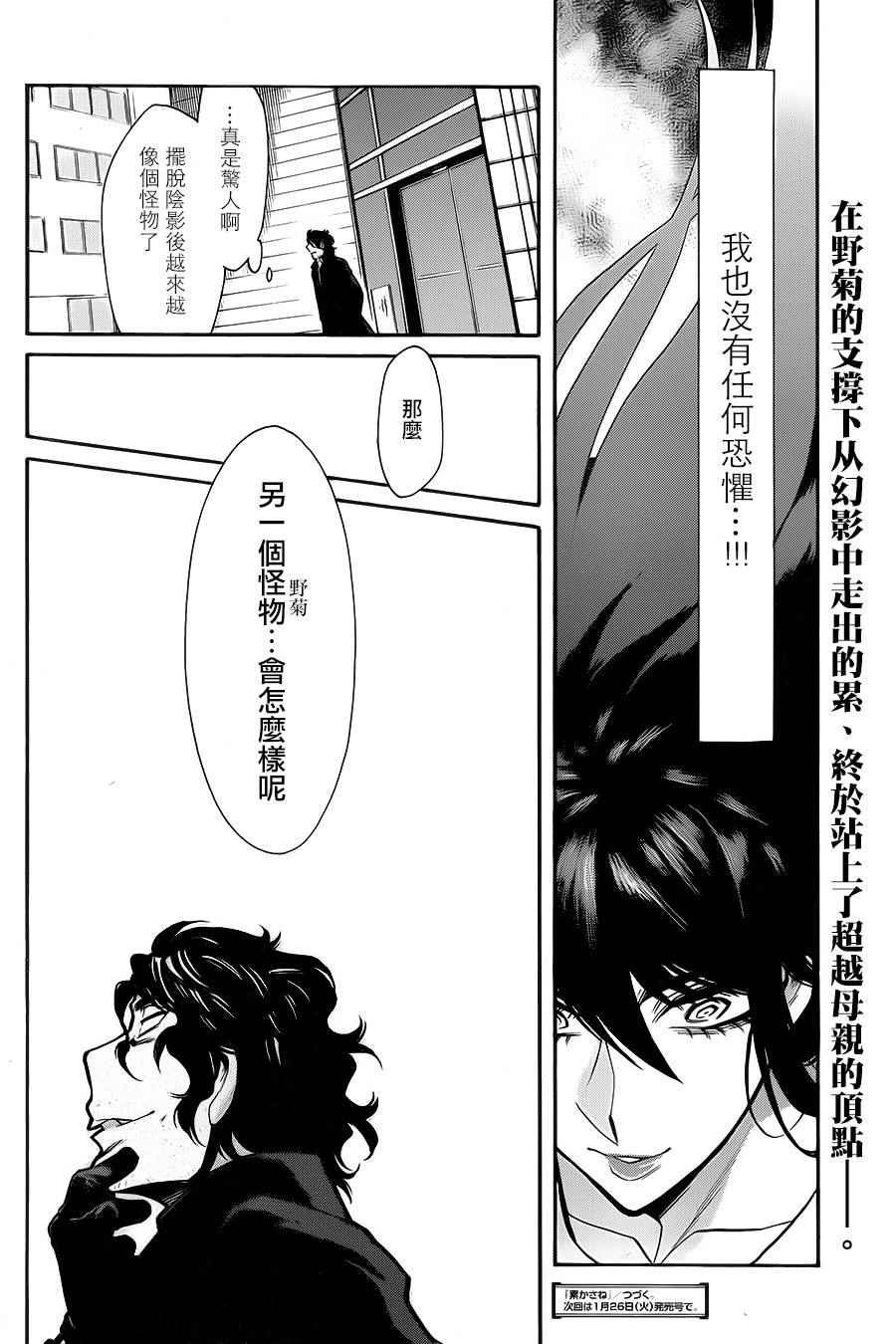 第67话
