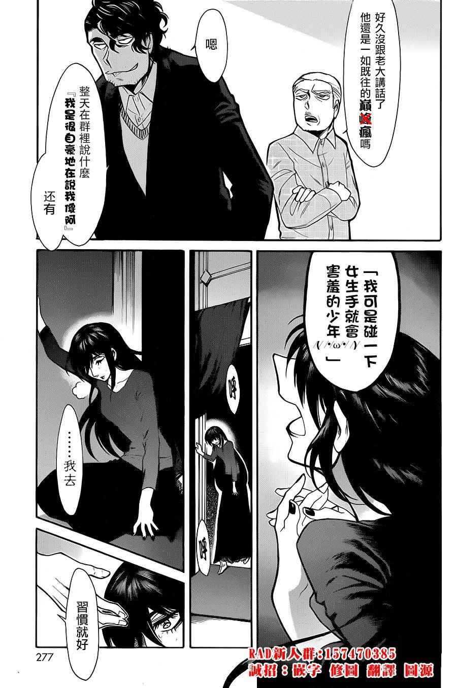 第67话