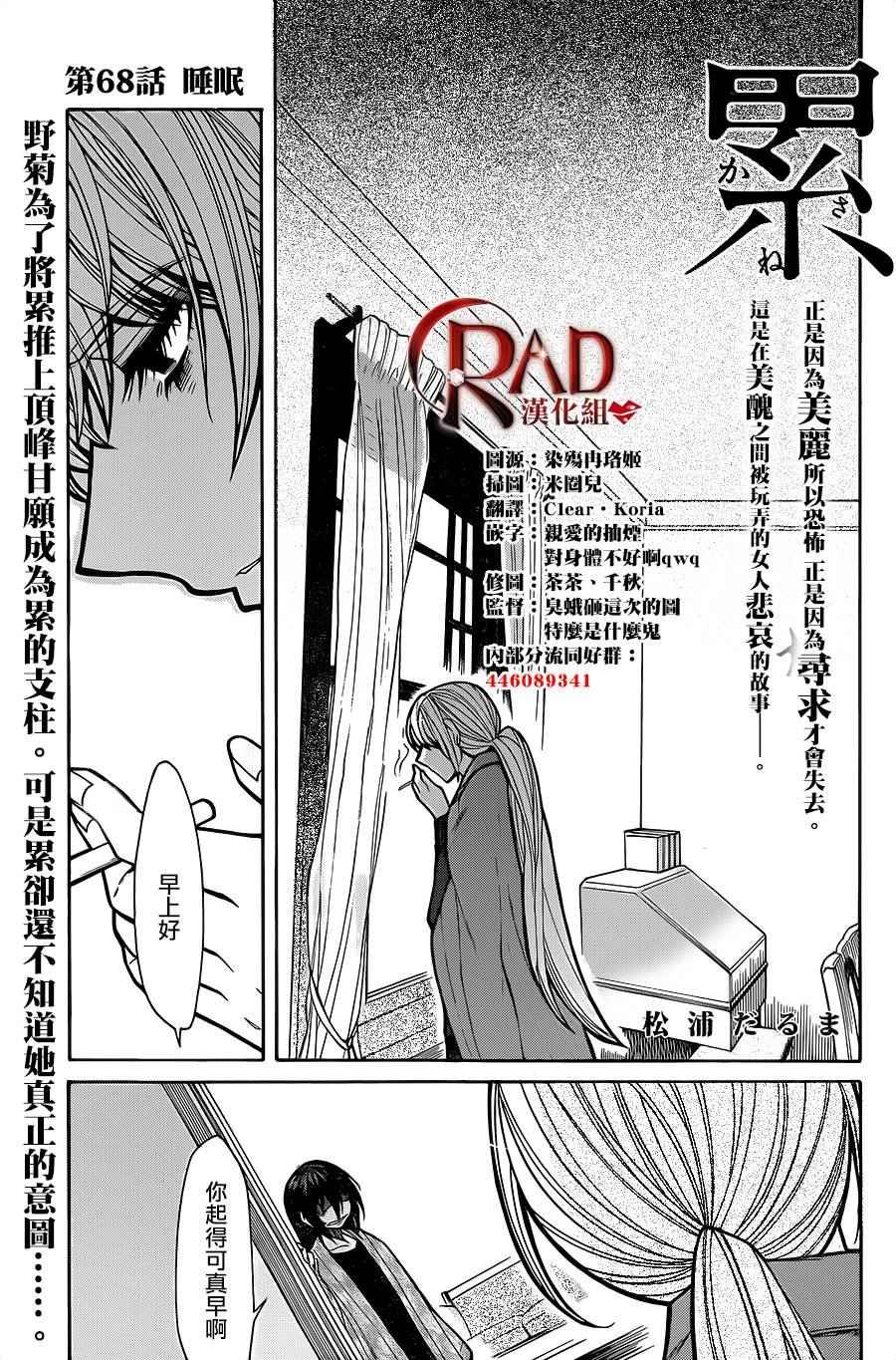 第68话