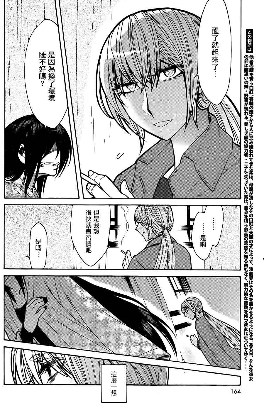 第68话