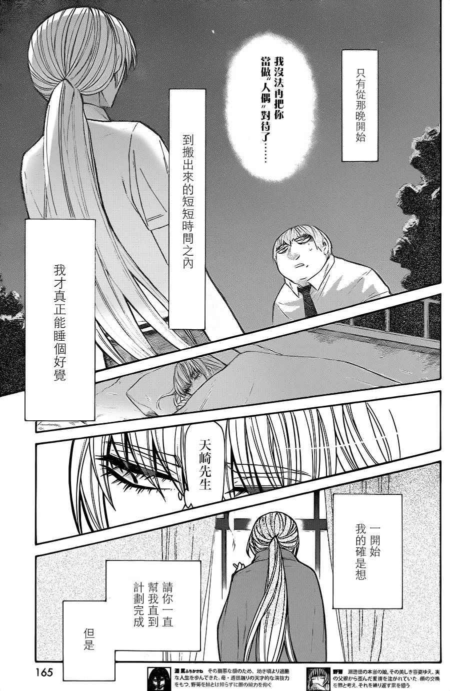 第68话