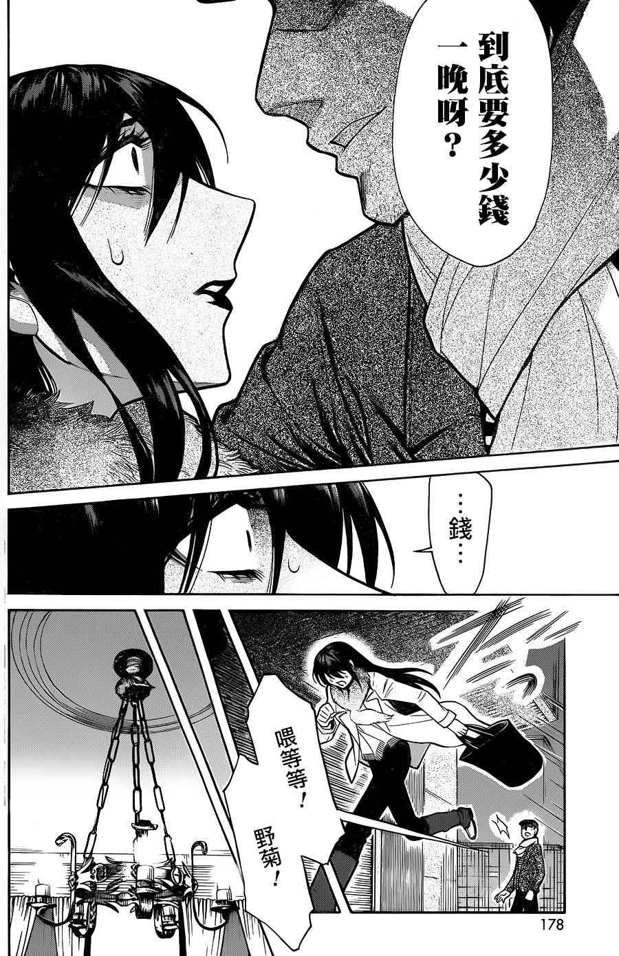 第68话