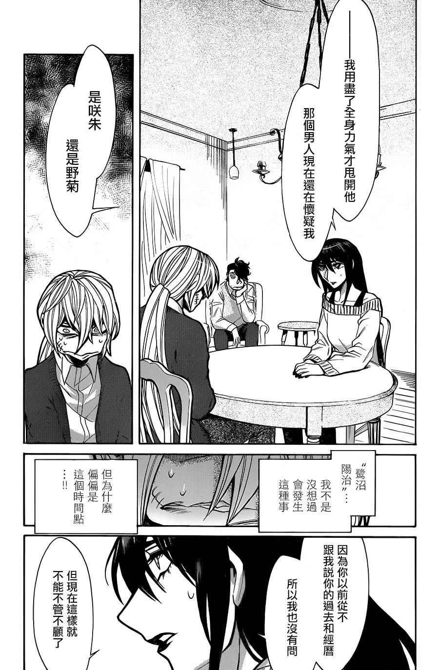 第68话